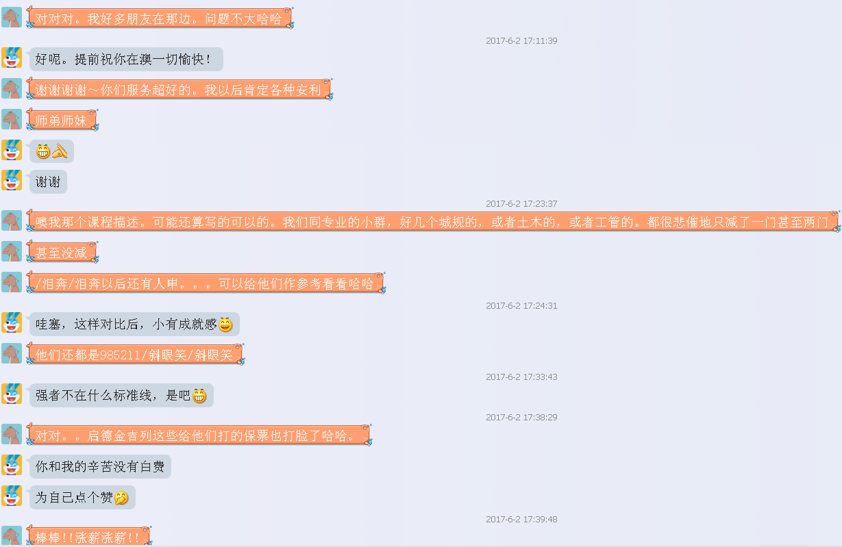 QQ截图20170605085522.png